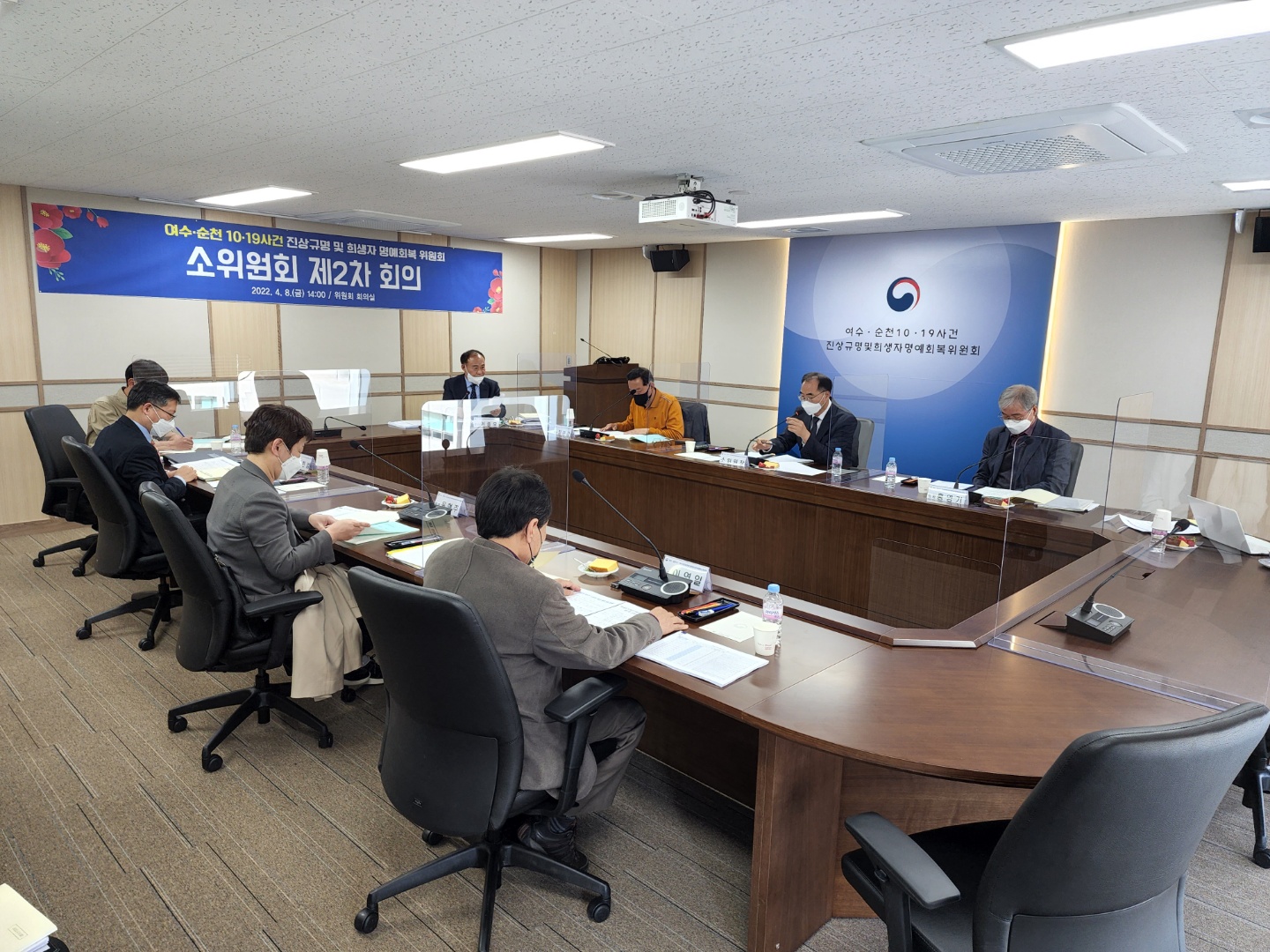 제2차 소위원회 회의 (2022.4.8.)