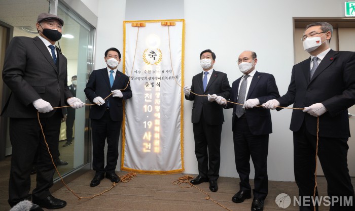  여순사건위원회 현판식(2022.1.21.)